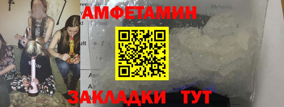 Гусев  Амфетамин 97%  Вход с VPN 