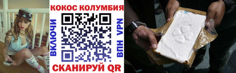 КОКАИН 97%  Гусев 