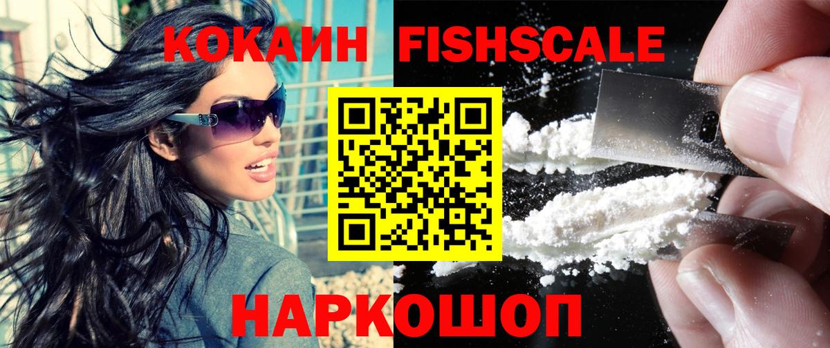 Cocaine Перу Гусев