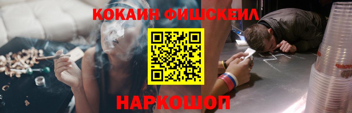 КОКАИН Боливия  Вход с VPN  COCAIN VHQ  COCAIN  Гусев 