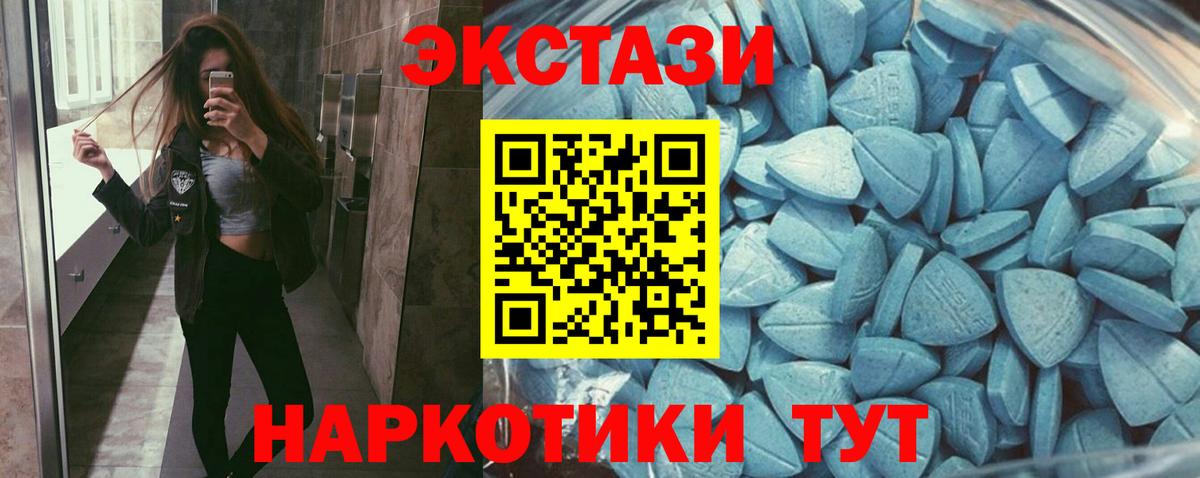 ЭКСТАЗИ 300 mg  Ecstasy  ЭКСТАЗИ 99%  Гусев 