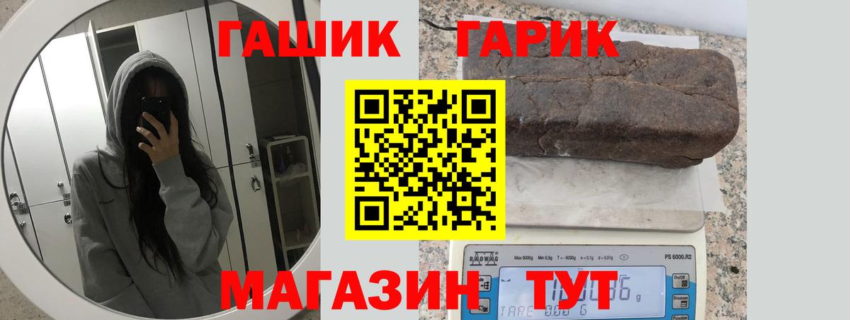 ГАШ VHQ  ГАШИШ  Гусев 