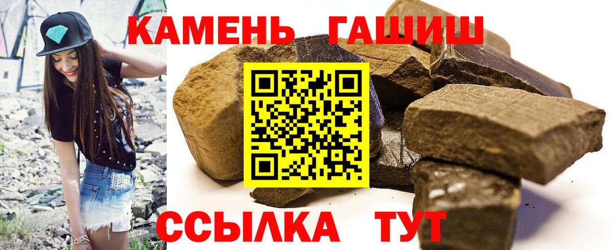 Гусев  Гашиш гашик  Гашиш хэш  Вход с VPN 