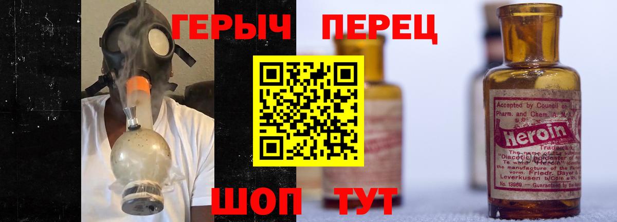 ГЕРОИН  Вход с VPN  Гусев  ГЕРОИН Афган 