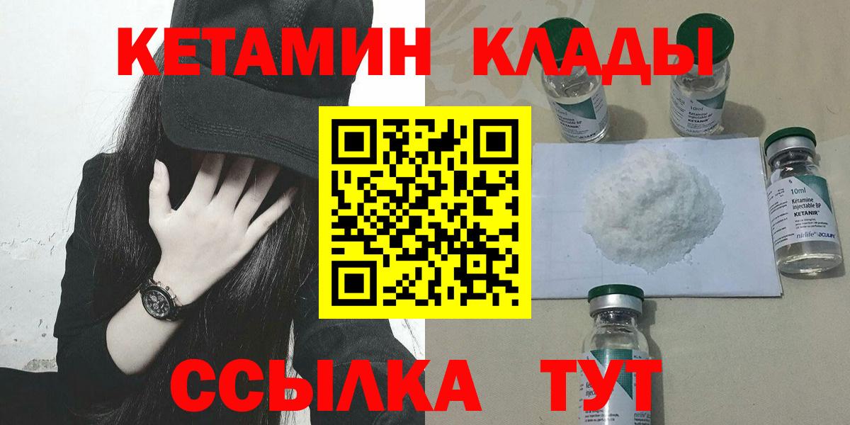 Кетамин ketamine  Вход с VPN  КЕТАМИН ketamine  Гусев 