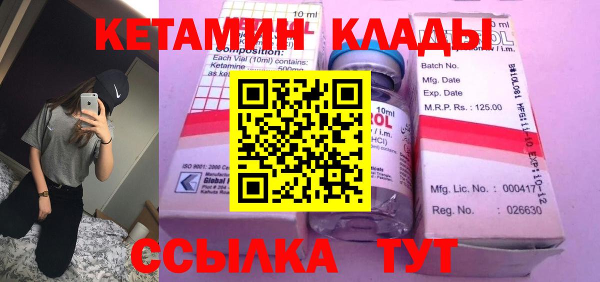 Кетамин VHQ Гусев