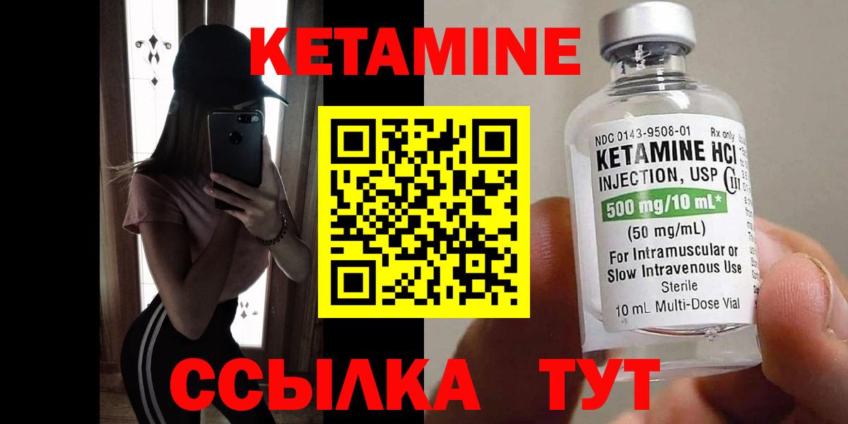 Кетамин VHQ  KRAKEN ссылка  Гусев  Кетамин ketamine 