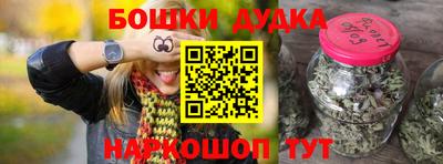 гашишное масло Бийск