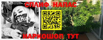 гашишное масло Бийск