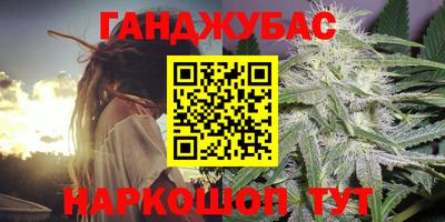 гашишное масло Бийск