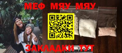 мяу мяу мука Бузулук