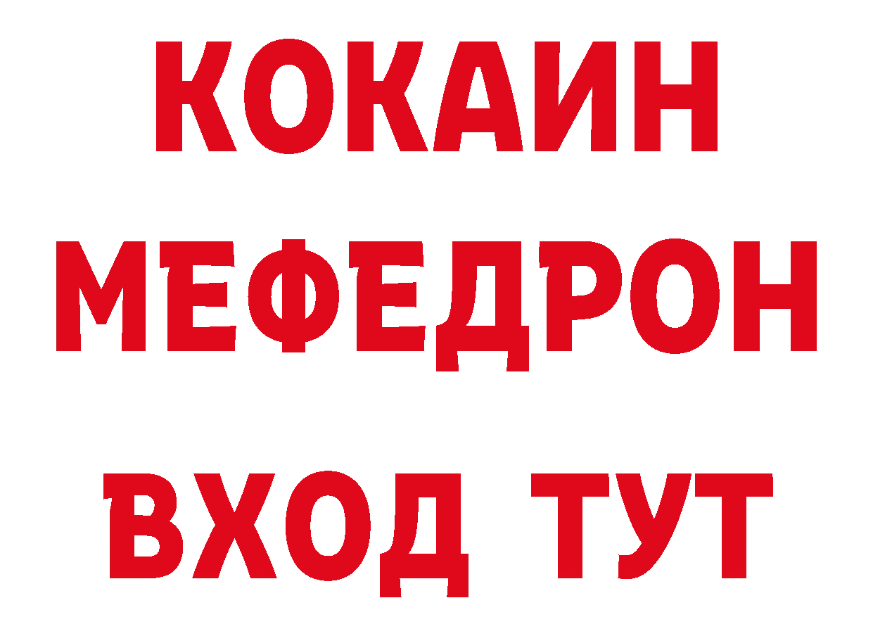 БУТИРАТ буратино ТОР дарк нет ссылка на мегу Гусев