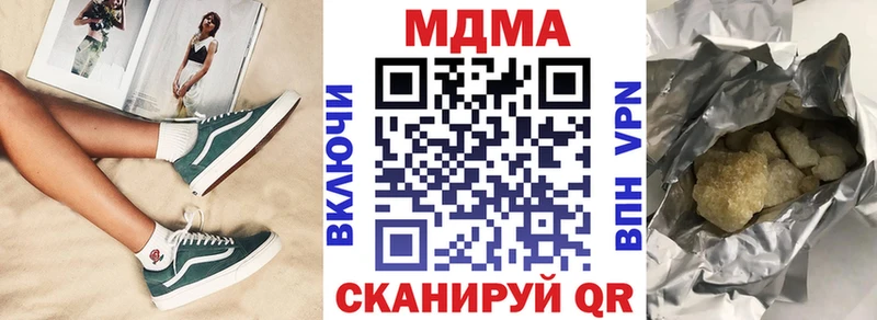MDMA молли Гусев