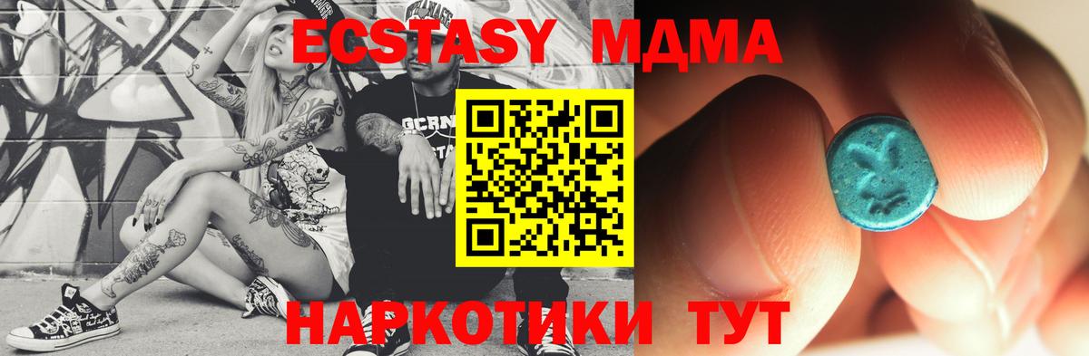 MDMA молли  MDMA молли  Гусев  Вход с VPN 