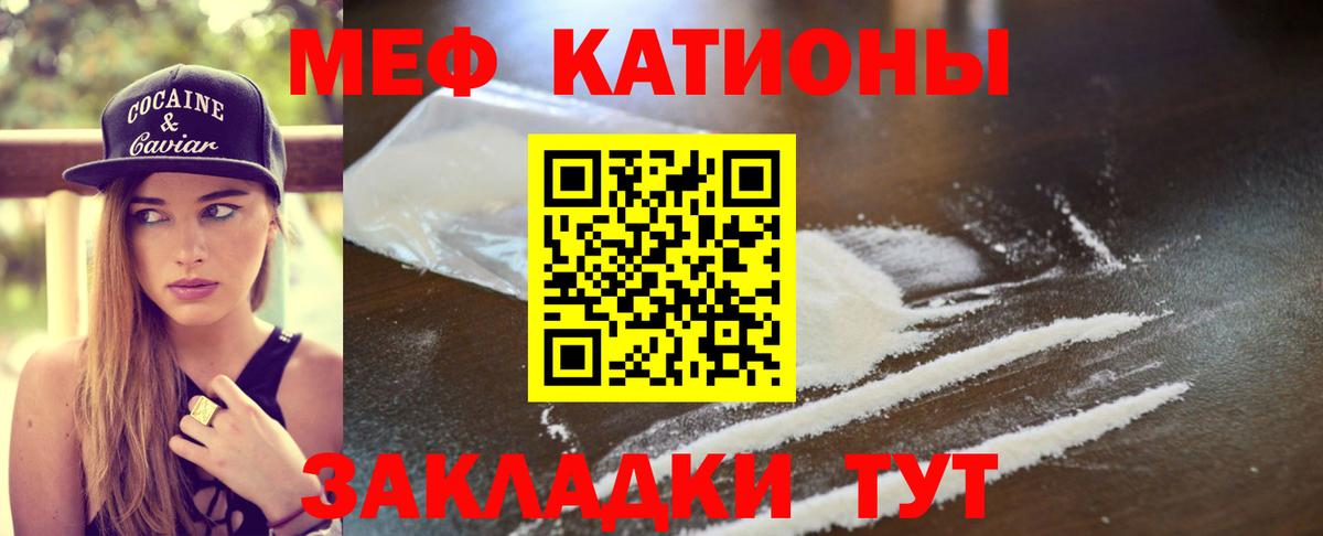 МЯУ-МЯУ кристаллы  МЯУ-МЯУ 4 MMC  Гусев  МЕФ  Вход с VPN 