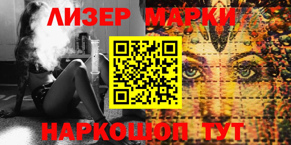 Марки NBOMe 1500мкг  Марки NBOMe 1500мкг  Гусев 