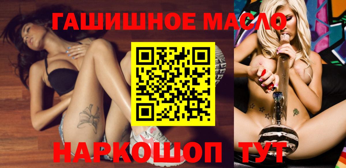 купить наркотик  Вход с VPN  ТГК Wax  Гусев  Дистиллят ТГК концентрат 